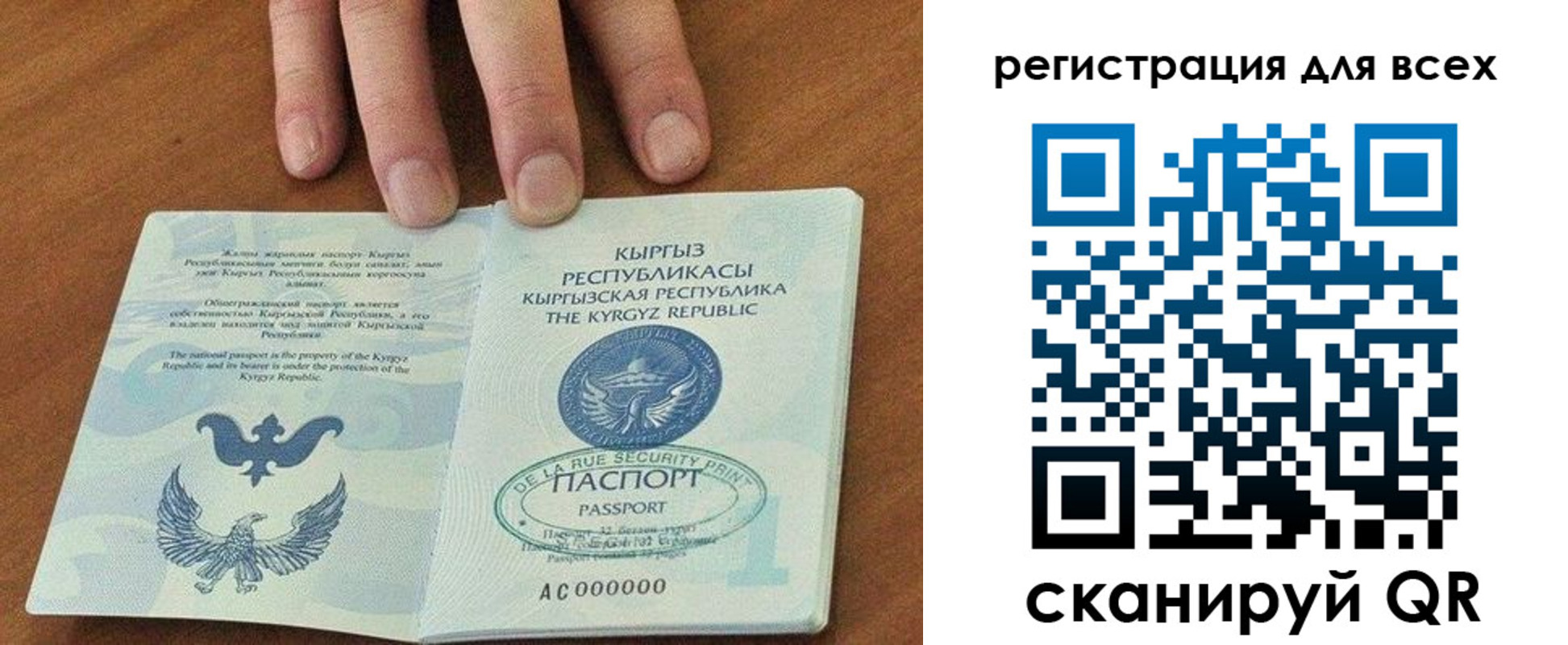 прописка для школы в Томске