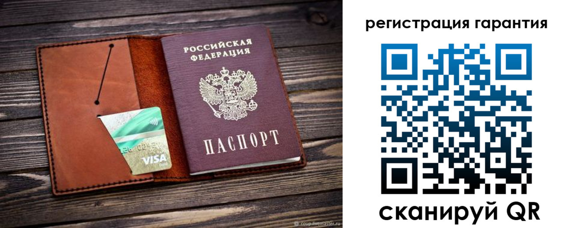 прописка для работы в Томске