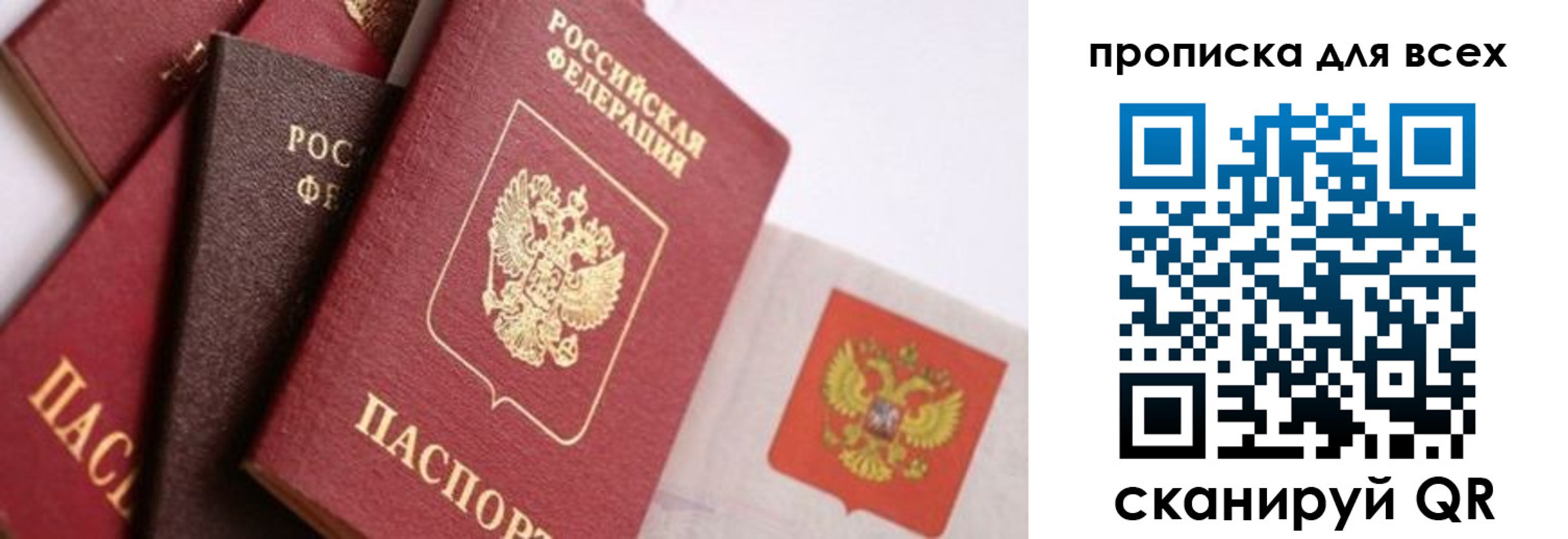 временная регистрация поиск в Томске