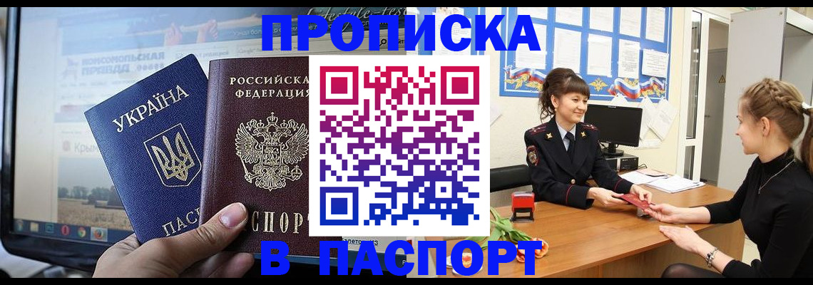 временная регистрация законно в Томске