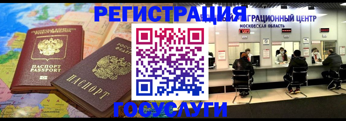 временная регистрация недорого в Томске