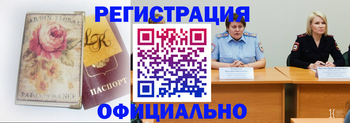 временная регистрация госуслуги в Томске